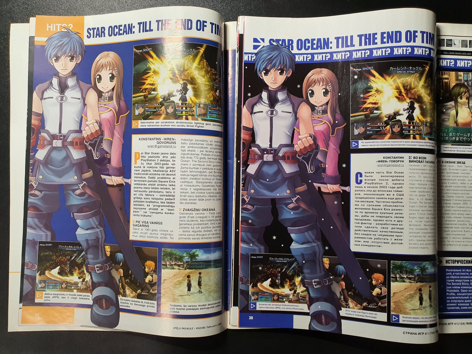 История игровой журналистики в России. Часть 7. Журнал «Страна Игр» - 27